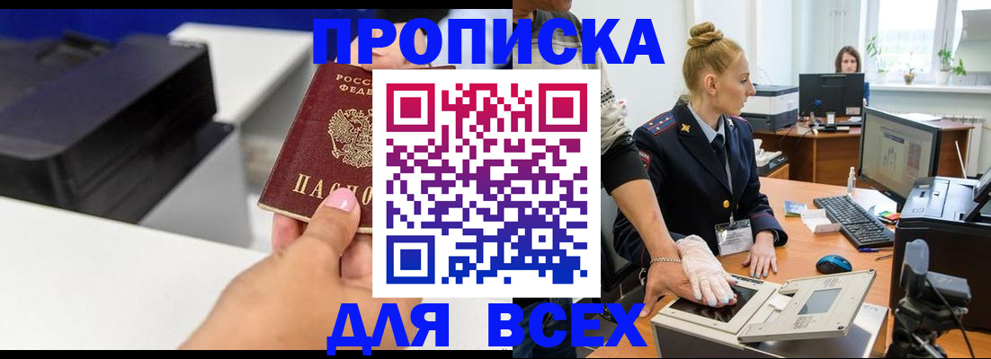 регистрация в Мамадыше