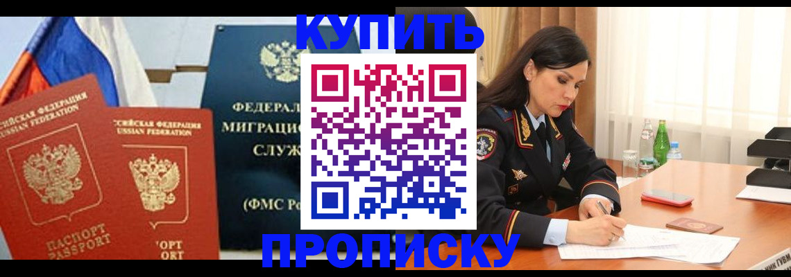 миграционный учет в Мамадыше