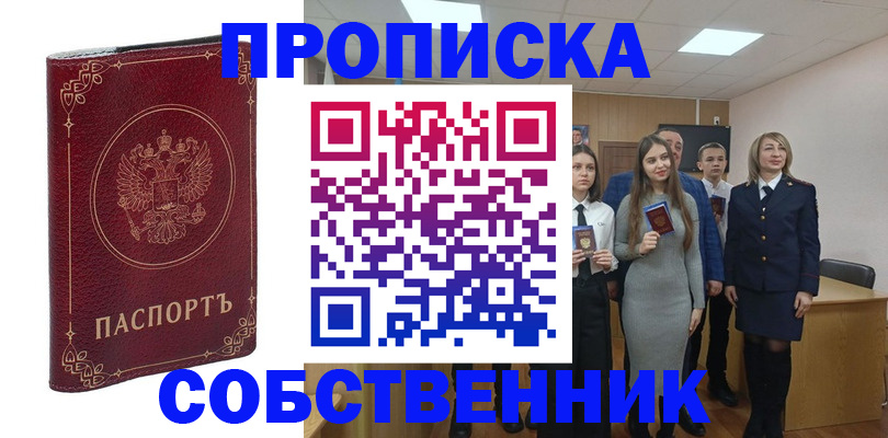 временная регистрация адрес в Мамадыше